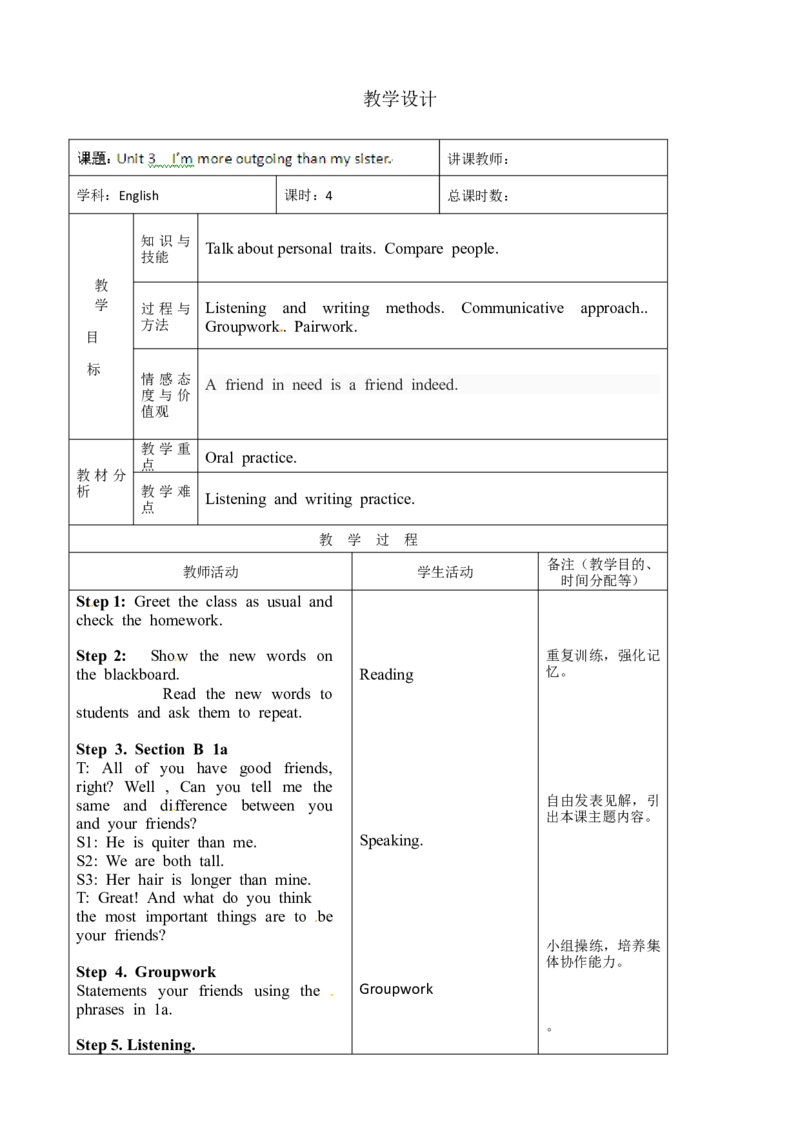 八年级英语教案：Unit3I&rsquo;mmoreoutgoingthanmysister3_初中英语新版_最新人教版英语八年级上册_老版（含有参考价值）_01教案人教版初中英语八上（多版本）易提分旗舰店