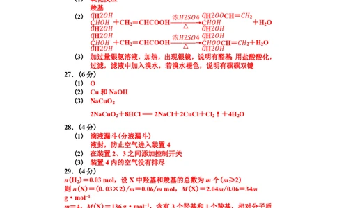 2019年高考化学试卷（浙江）（4月）（解析卷）_历年高考真题合集_化学历年高考真题_新&middot;PDF版2008-2025&middot;高考化学真题_化学（按试卷类型分类）2008-2025_自主命题卷&middot;化学（2008-2025）(1)