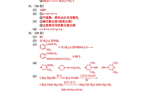 2019年高考化学试卷（浙江）（4月）（解析卷）_历年高考真题合集_化学历年高考真题_新&middot;PDF版2008-2025&middot;高考化学真题_化学（按试卷类型分类）2008-2025_自主命题卷&middot;化学（2008-2025）(1)