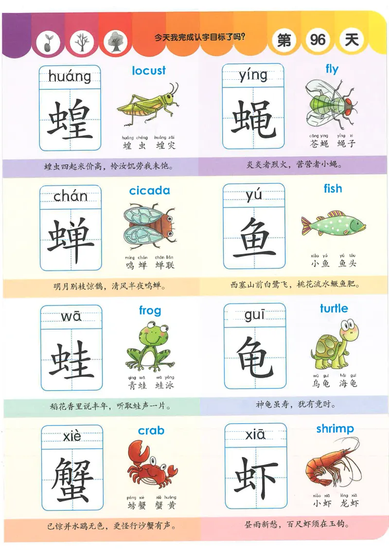 学前识字1000字_幼小语数英专项资料_幼小语文专项