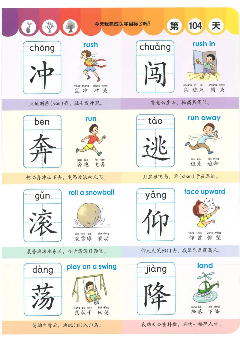 学前识字1000字_幼小语数英专项资料_幼小语文专项