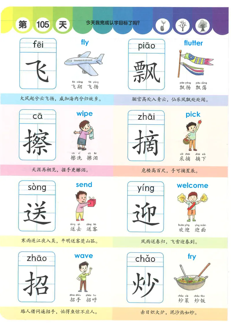 学前识字1000字_幼小语数英专项资料_幼小语文专项