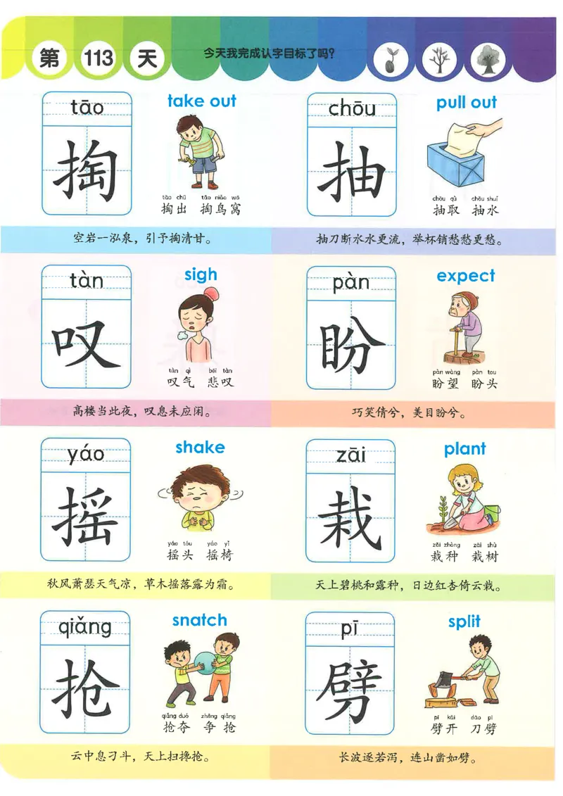 学前识字1000字_幼小语数英专项资料_幼小语文专项