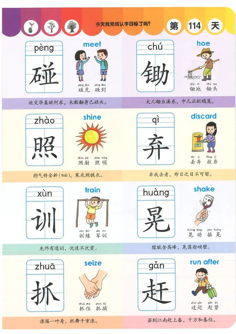 学前识字1000字_幼小语数英专项资料_幼小语文专项