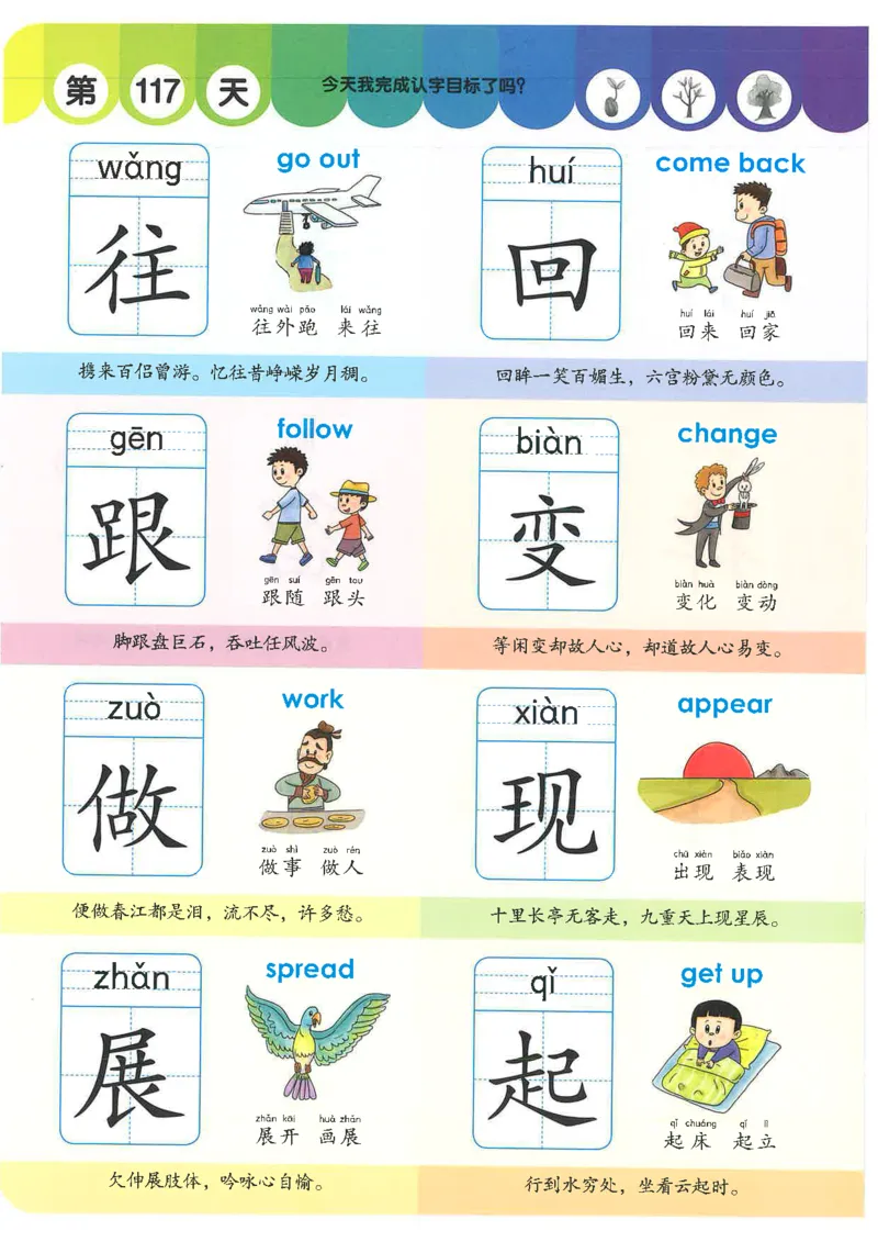 学前识字1000字_幼小语数英专项资料_幼小语文专项