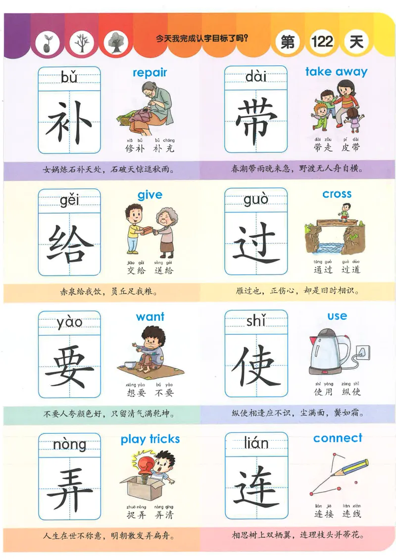学前识字1000字_幼小语数英专项资料_幼小语文专项