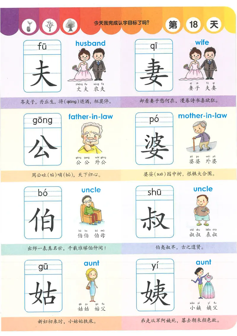 学前识字1000字_幼小语数英专项资料_幼小语文专项