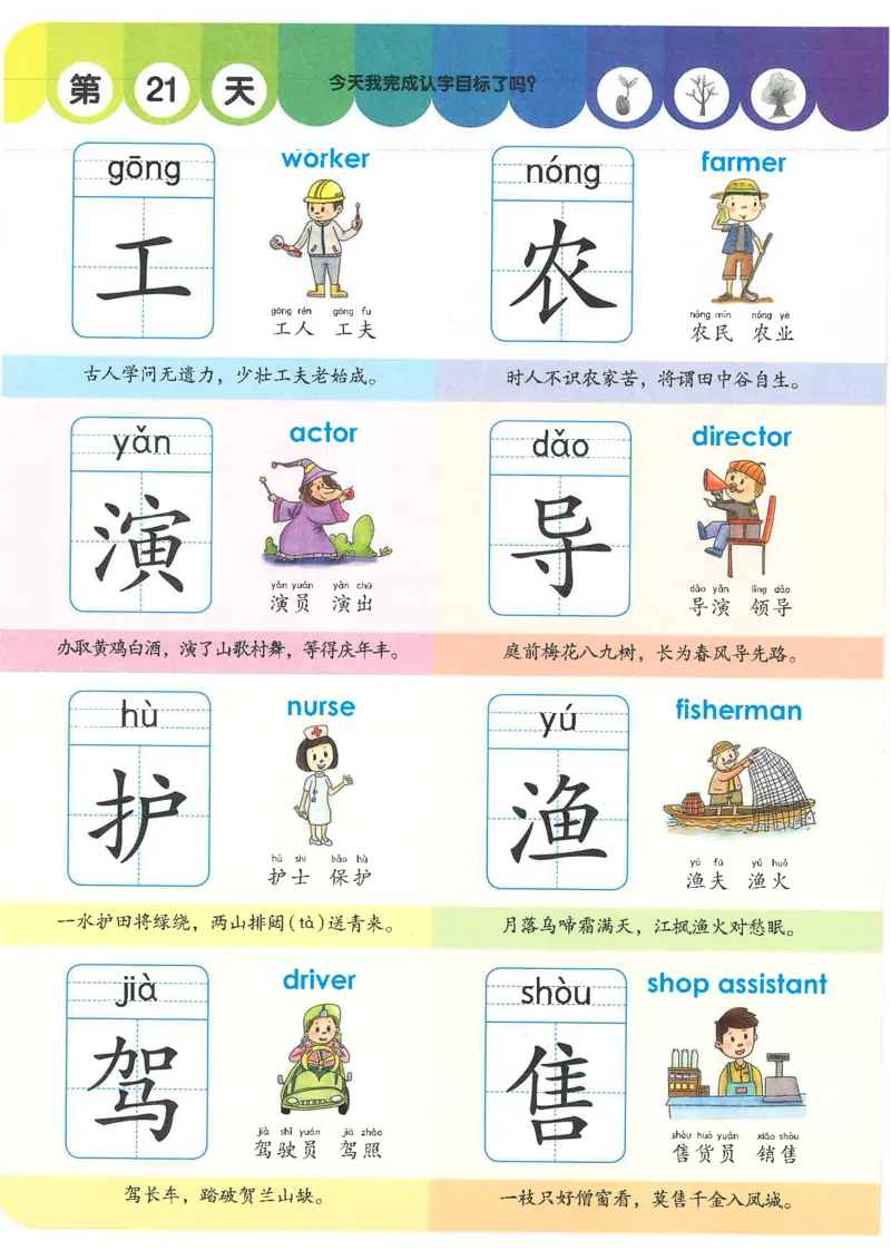 学前识字1000字_幼小语数英专项资料_幼小语文专项
