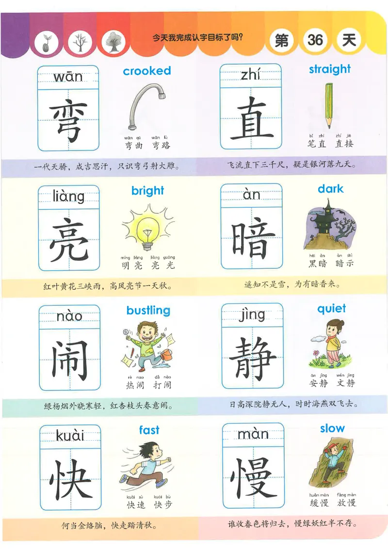 学前识字1000字_幼小语数英专项资料_幼小语文专项