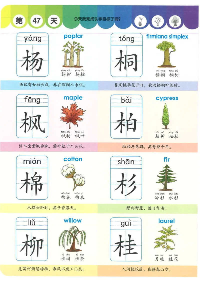 学前识字1000字_幼小语数英专项资料_幼小语文专项