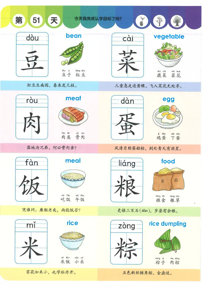 学前识字1000字_幼小语数英专项资料_幼小语文专项