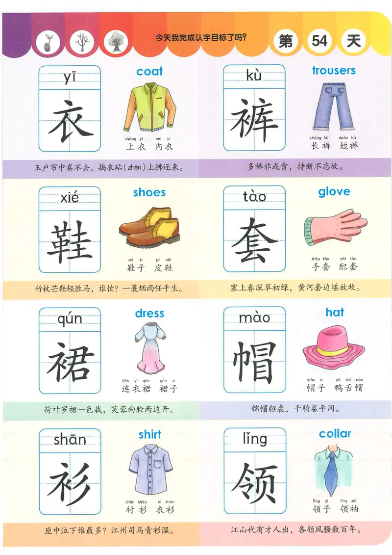 学前识字1000字_幼小语数英专项资料_幼小语文专项