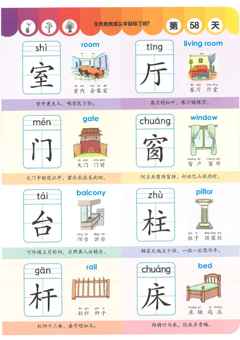 学前识字1000字_幼小语数英专项资料_幼小语文专项