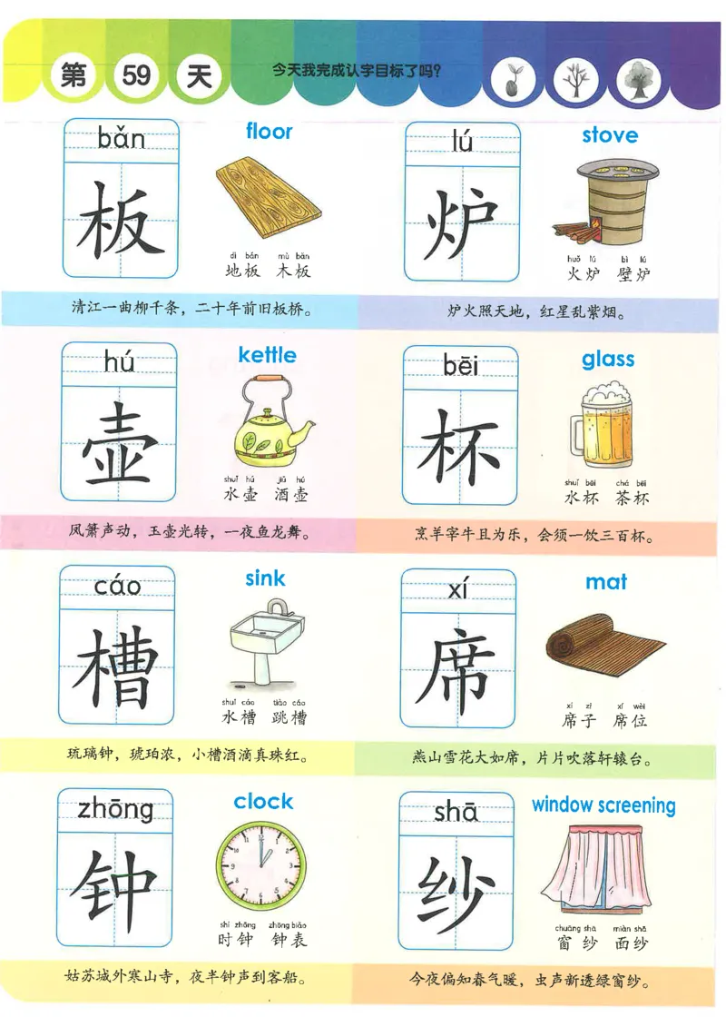 学前识字1000字_幼小语数英专项资料_幼小语文专项