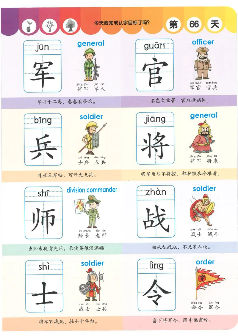 学前识字1000字_幼小语数英专项资料_幼小语文专项