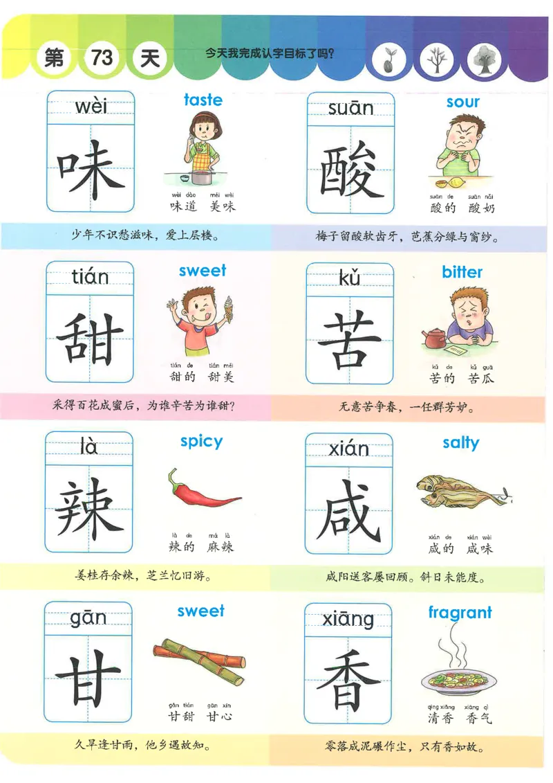 学前识字1000字_幼小语数英专项资料_幼小语文专项