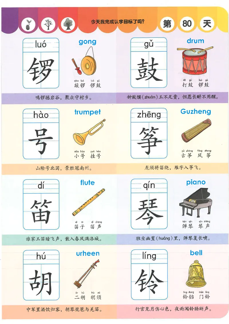 学前识字1000字_幼小语数英专项资料_幼小语文专项