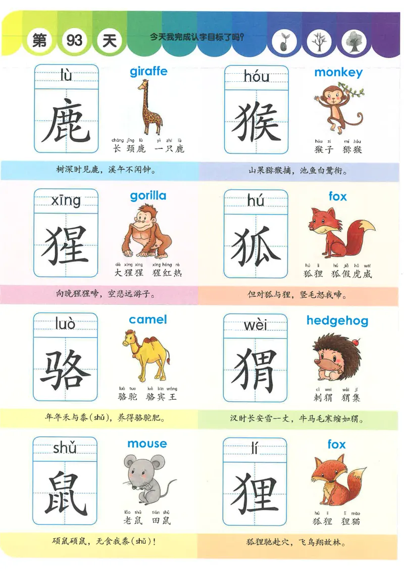 学前识字1000字_幼小语数英专项资料_幼小语文专项