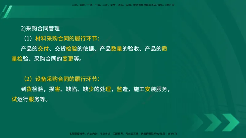 25年一建《机电实务》大V精讲第7章讲义在线版_2026年一级建造师_2026年一建机电_2025年一建机电SVIP_02-基础精讲✿高端面授✿深度强化_32-机电《强化精讲班》王建波YL