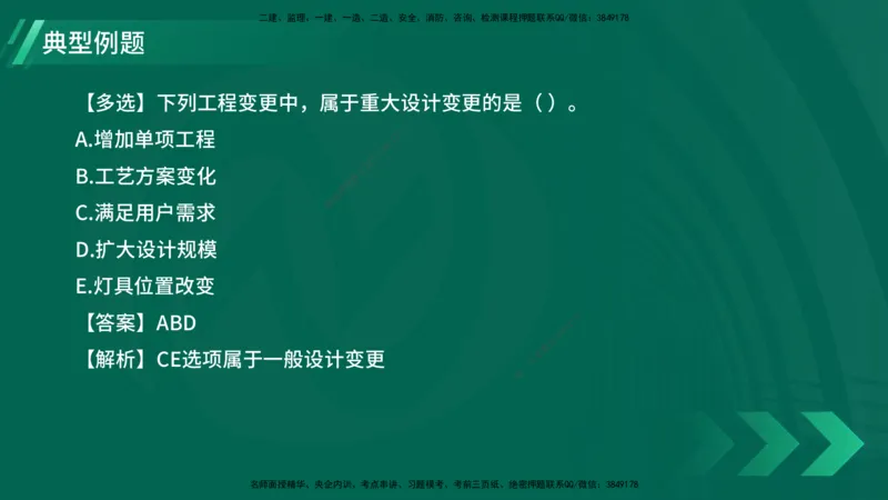25年一建《机电实务》大V精讲第7章讲义在线版_2026年一级建造师_2026年一建机电_2025年一建机电SVIP_02-基础精讲✿高端面授✿深度强化_32-机电《强化精讲班》王建波YL