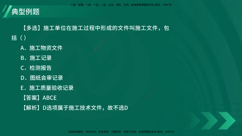 25年一建《机电实务》大V精讲第7章讲义在线版_2026年一级建造师_2026年一建机电_2025年一建机电SVIP_02-基础精讲✿高端面授✿深度强化_32-机电《强化精讲班》王建波YL