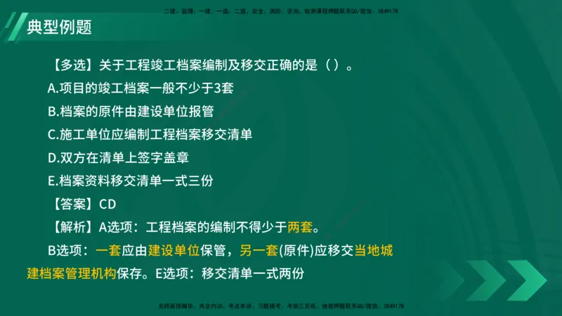 25年一建《机电实务》大V精讲第7章讲义在线版_2026年一级建造师_2026年一建机电_2025年一建机电SVIP_02-基础精讲✿高端面授✿深度强化_32-机电《强化精讲班》王建波YL