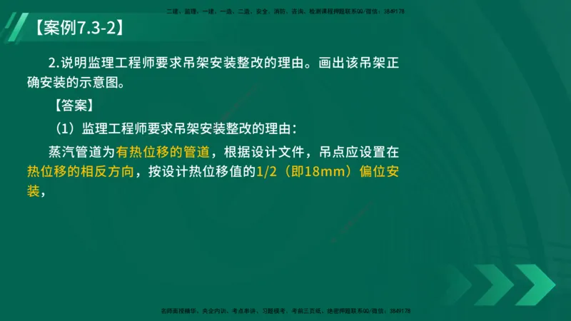 25年一建《机电实务》大V精讲第7章讲义在线版_2026年一级建造师_2026年一建机电_2025年一建机电SVIP_02-基础精讲✿高端面授✿深度强化_32-机电《强化精讲班》王建波YL