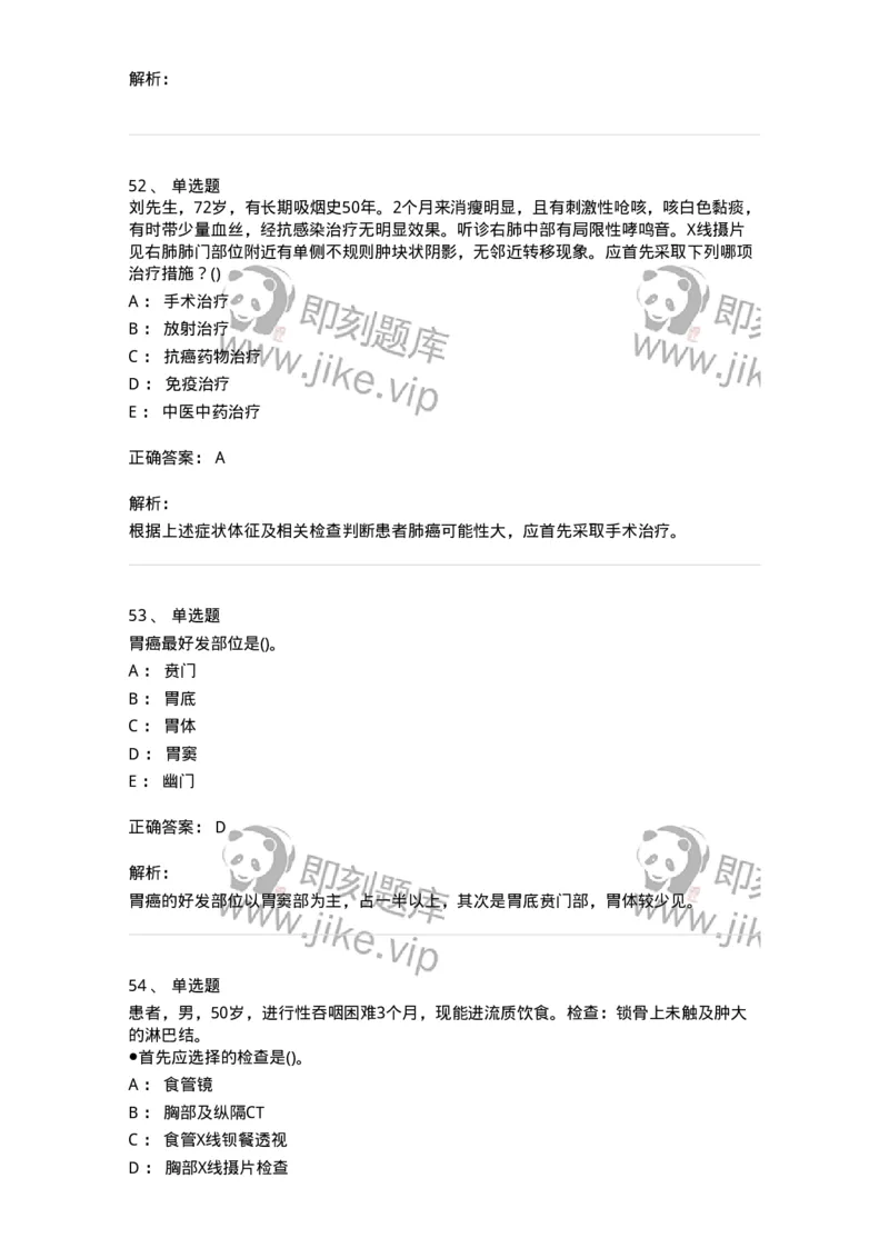 0-军队文职人员招聘考试（护理学）预测试题八-325628_军队文职(1)_01.军队文职真题-专业课_（全）版本一（历年真题+章节练习+模拟题）_护理学(军队文职)_预测模拟_题目+解析