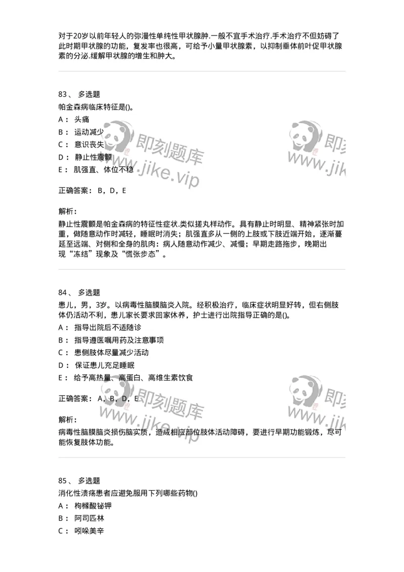 0-军队文职人员招聘考试（护理学）预测试题八-325628_军队文职(1)_01.军队文职真题-专业课_（全）版本一（历年真题+章节练习+模拟题）_护理学(军队文职)_预测模拟_题目+解析