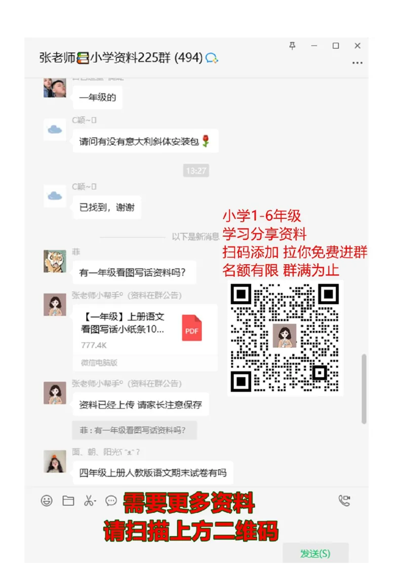 1下第8单元每课知识点_一年级上下册资料_一年级上语数英上下册学习资料_3-6-2、小学一年级语文下册_统编、部编、人教（语文全国统一只有一个版）_1、知识点总结_专项-诗词课文