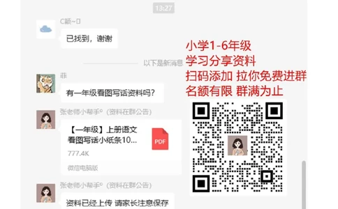 1下第8单元每课知识点_一年级上下册资料_一年级上语数英上下册学习资料_3-6-2、小学一年级语文下册_统编、部编、人教（语文全国统一只有一个版）_1、知识点总结_专项-诗词课文