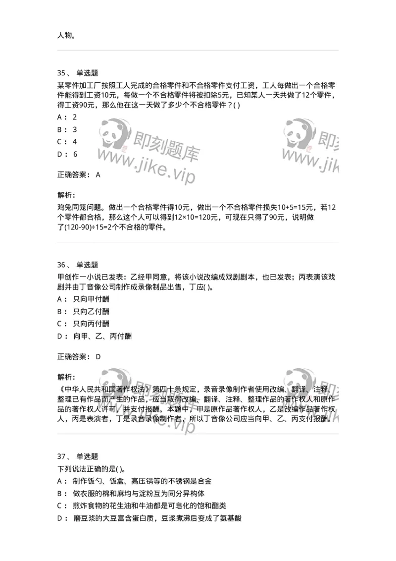 1601-2025年军队文职人员招聘考试《公共科目》模拟预测1-137181_军队文职(1)_01.军队文职真题-专业课_（全）版本一（历年真题+章节练习+模拟题）_公共科目(军队文职)_预测模拟_题目+解析