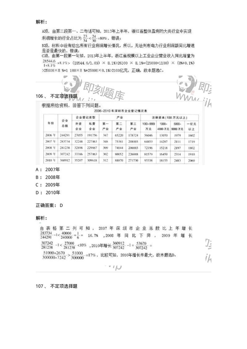 1601-2025年军队文职人员招聘考试《公共科目》模拟预测1-137181_军队文职(1)_01.军队文职真题-专业课_（全）版本一（历年真题+章节练习+模拟题）_公共科目(军队文职)_预测模拟_题目+解析