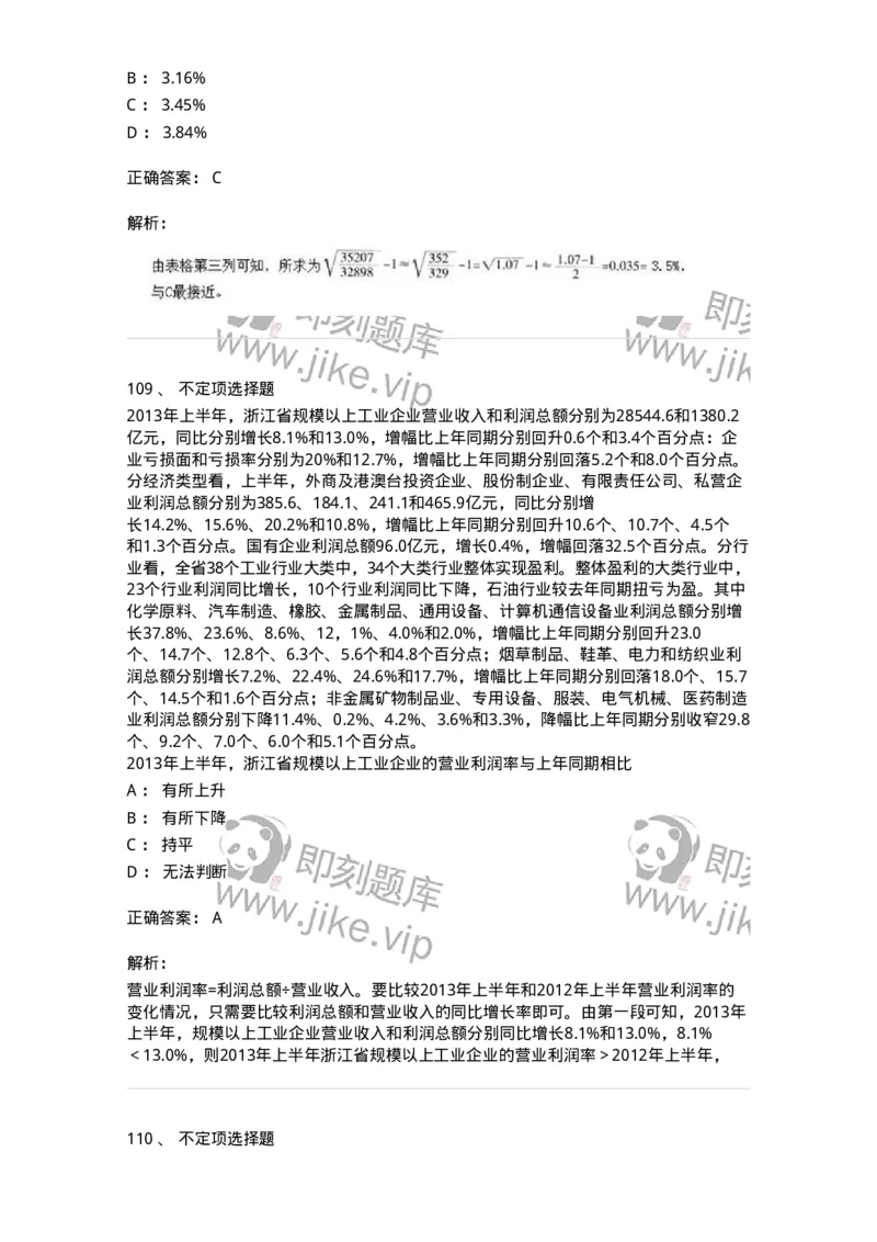 1601-2025年军队文职人员招聘考试《公共科目》模拟预测1-137181_军队文职(1)_01.军队文职真题-专业课_（全）版本一（历年真题+章节练习+模拟题）_公共科目(军队文职)_预测模拟_题目+解析