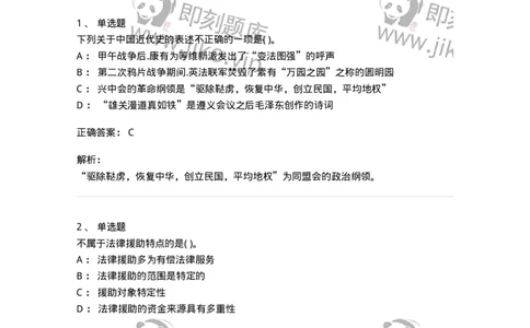 1601-2025年军队文职人员招聘考试《公共科目》模拟预测1-137181_军队文职(1)_01.军队文职真题-专业课_（全）版本一（历年真题+章节练习+模拟题）_公共科目(军队文职)_预测模拟_题目+解析