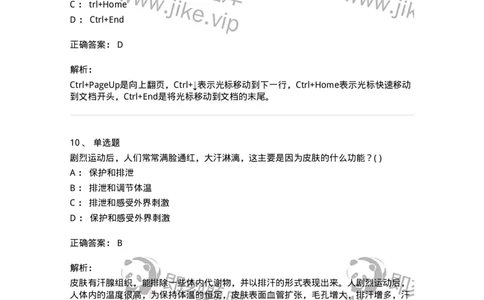 1601-2025年军队文职人员招聘考试《公共科目》模拟预测1-137181_军队文职(1)_01.军队文职真题-专业课_（全）版本一（历年真题+章节练习+模拟题）_公共科目(军队文职)_预测模拟_题目+解析