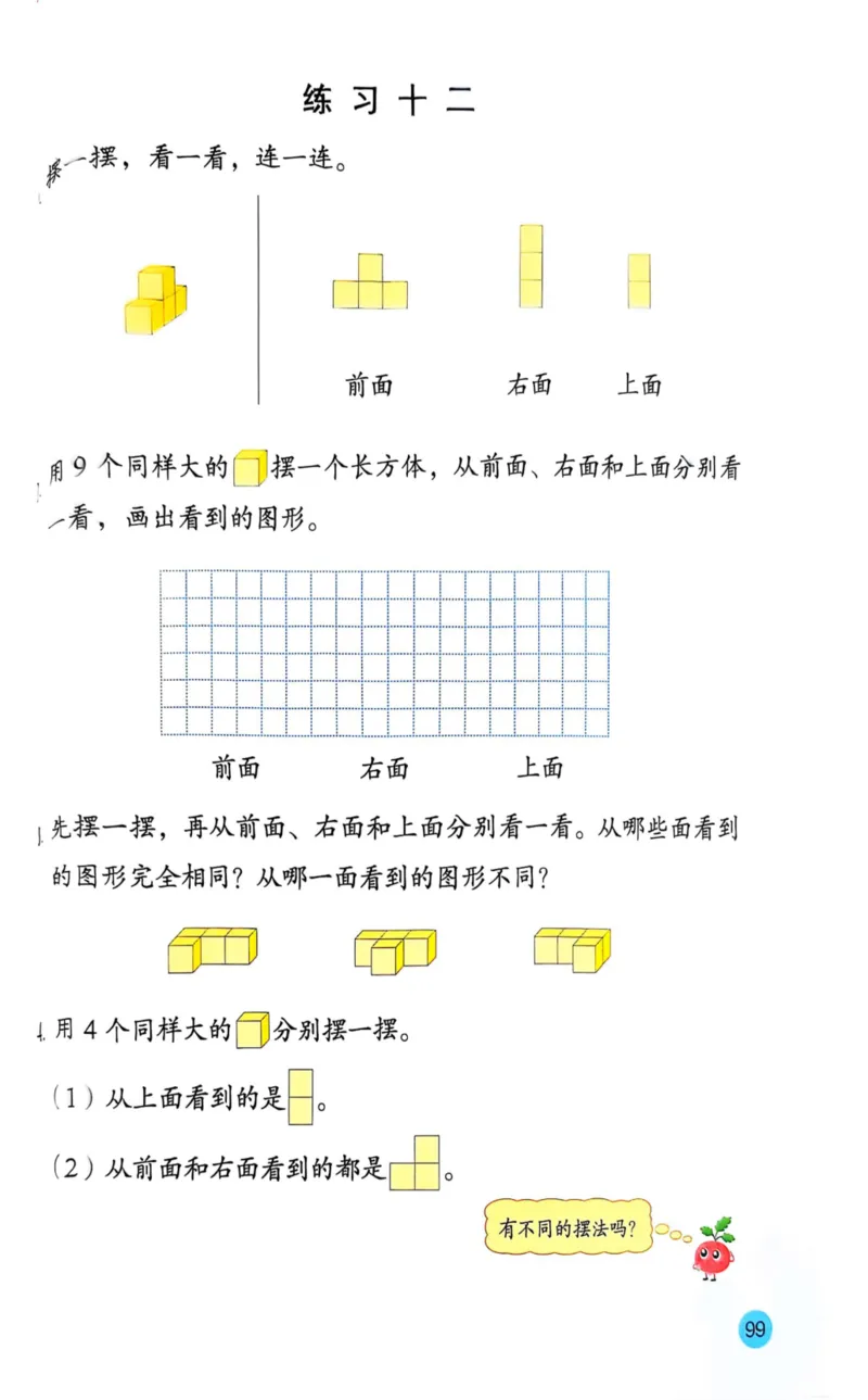 2025年秋苏教数学三上电子课本_小学全网线上同款资料_2025秋新增教材合集_小学数学_苏教版
