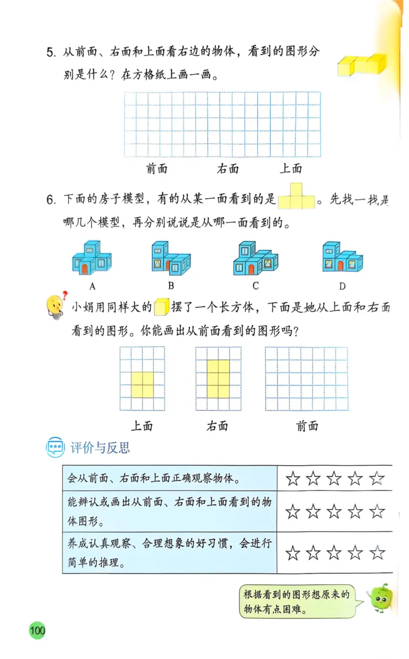 2025年秋苏教数学三上电子课本_小学全网线上同款资料_2025秋新增教材合集_小学数学_苏教版
