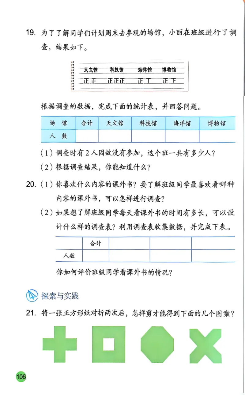 2025年秋苏教数学三上电子课本_小学全网线上同款资料_2025秋新增教材合集_小学数学_苏教版