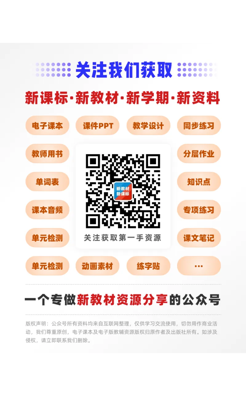 2025年秋苏教数学三上电子课本_小学全网线上同款资料_2025秋新增教材合集_小学数学_苏教版