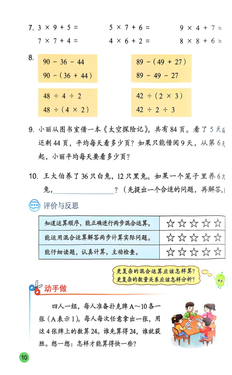 2025年秋苏教数学三上电子课本_小学全网线上同款资料_2025秋新增教材合集_小学数学_苏教版