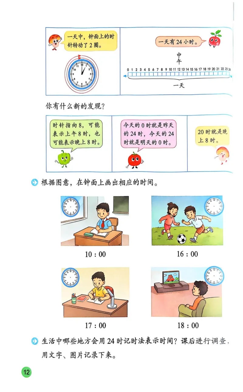 2025年秋苏教数学三上电子课本_小学全网线上同款资料_2025秋新增教材合集_小学数学_苏教版
