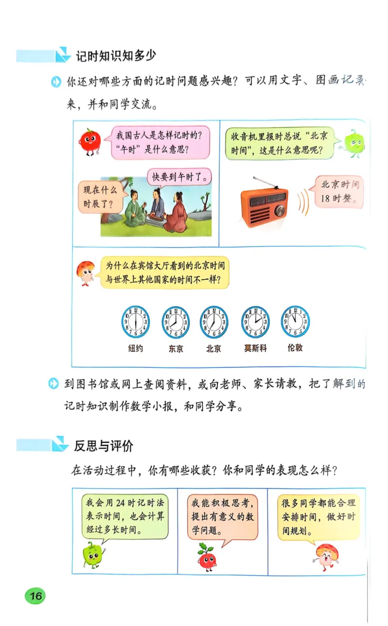 2025年秋苏教数学三上电子课本_小学全网线上同款资料_2025秋新增教材合集_小学数学_苏教版
