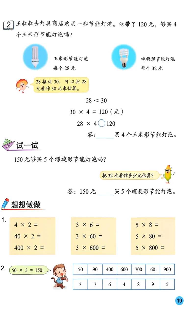 2025年秋苏教数学三上电子课本_小学全网线上同款资料_2025秋新增教材合集_小学数学_苏教版