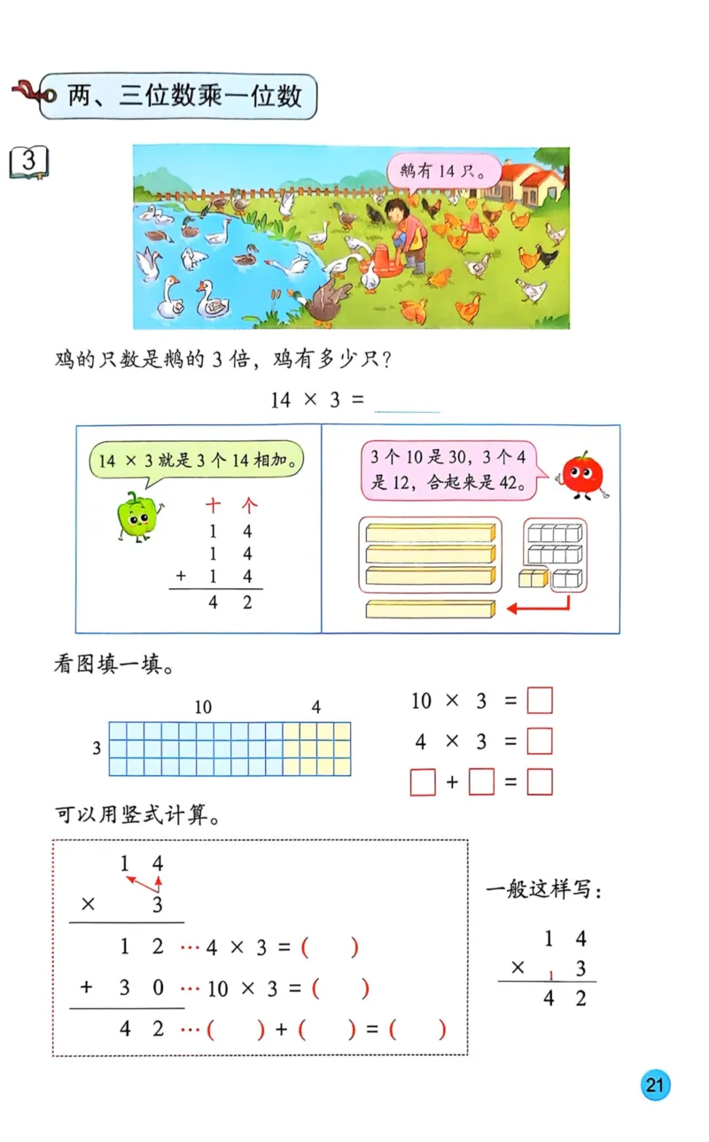 2025年秋苏教数学三上电子课本_小学全网线上同款资料_2025秋新增教材合集_小学数学_苏教版