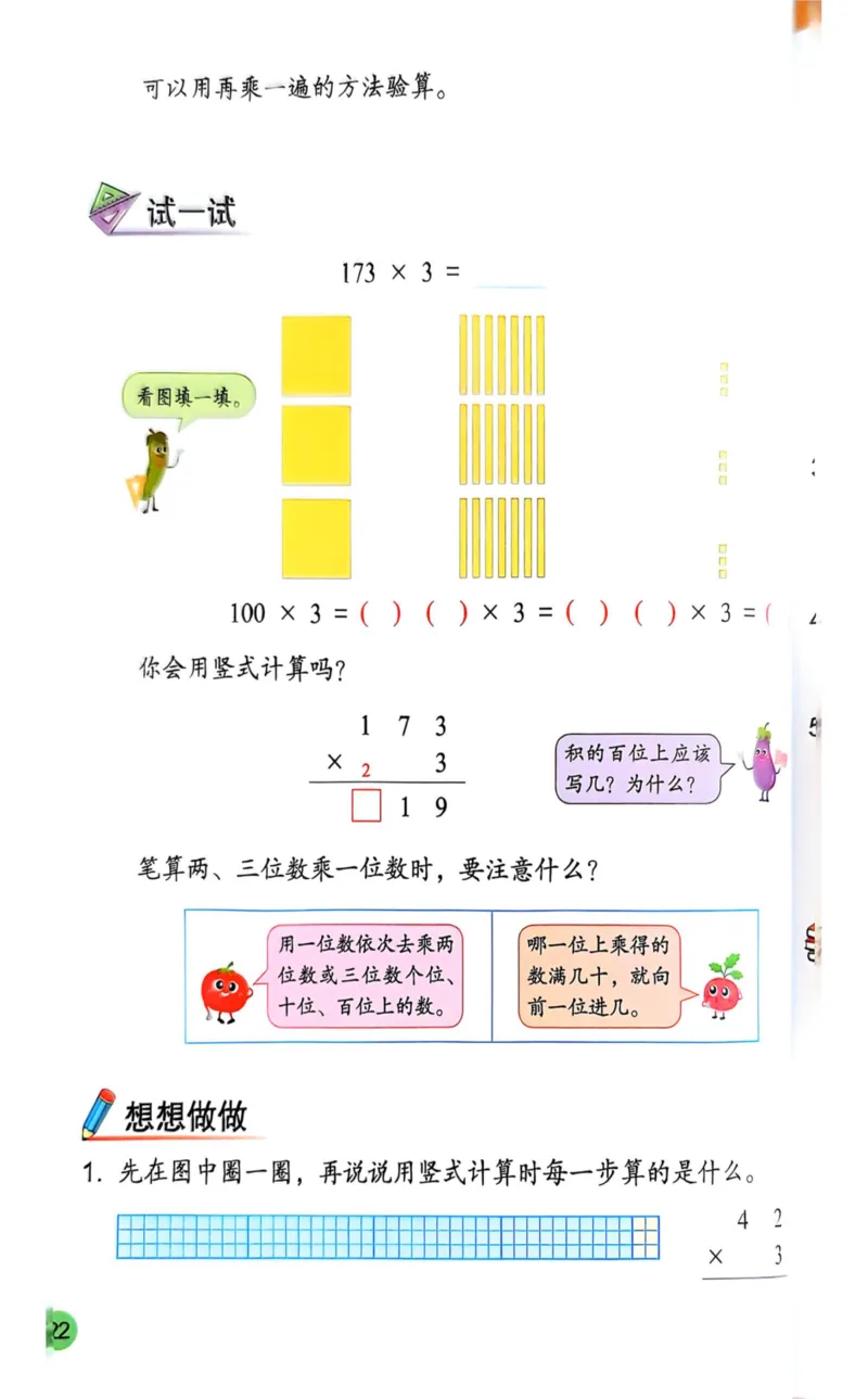 2025年秋苏教数学三上电子课本_小学全网线上同款资料_2025秋新增教材合集_小学数学_苏教版