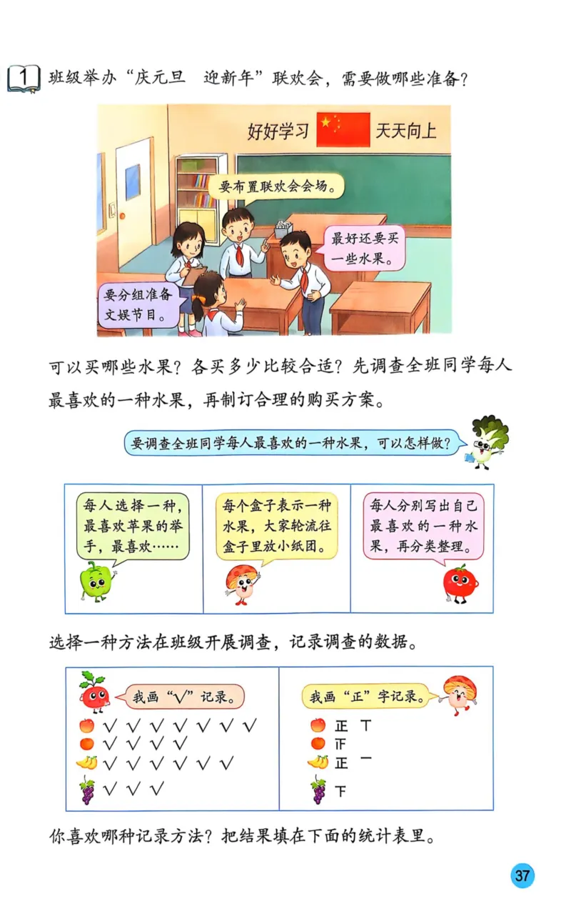 2025年秋苏教数学三上电子课本_小学全网线上同款资料_2025秋新增教材合集_小学数学_苏教版