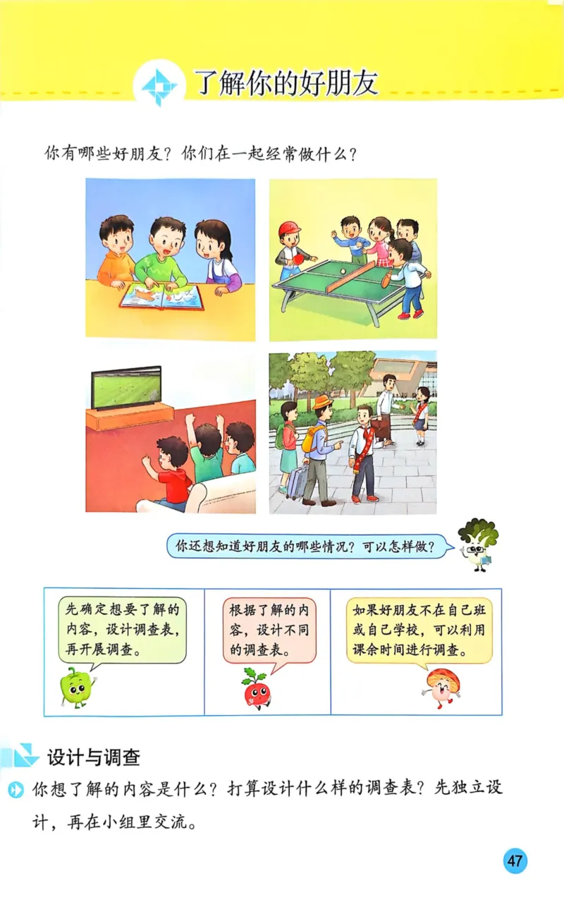 2025年秋苏教数学三上电子课本_小学全网线上同款资料_2025秋新增教材合集_小学数学_苏教版