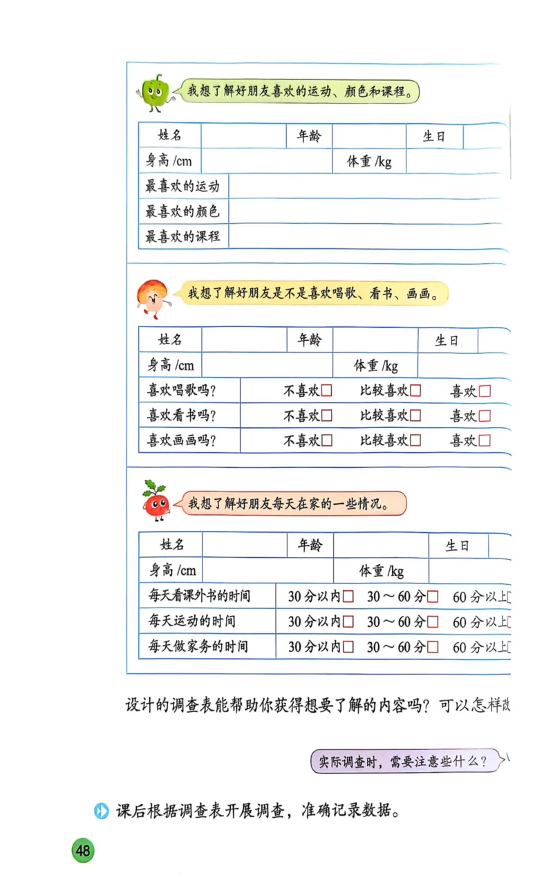 2025年秋苏教数学三上电子课本_小学全网线上同款资料_2025秋新增教材合集_小学数学_苏教版