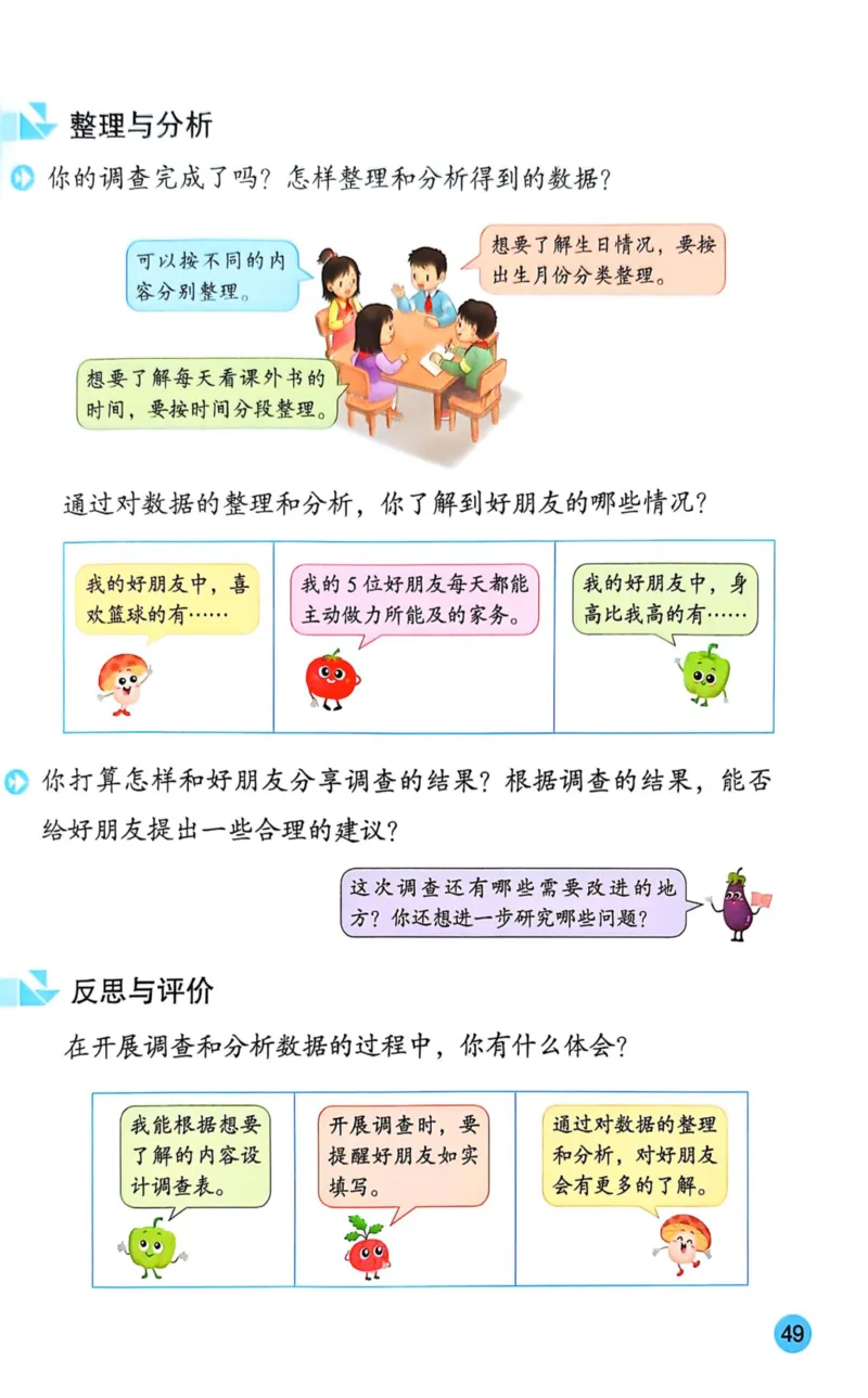 2025年秋苏教数学三上电子课本_小学全网线上同款资料_2025秋新增教材合集_小学数学_苏教版